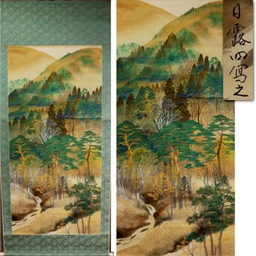 《源》【即決・送料無料】大幅 安川日露四 筆『秋景色・落葉・紅葉図』/箱付