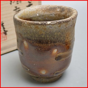 ☆未使用 伊勢崎淳 備前 酒呑 共布・共箱付き/陶器/酒器/ぐい呑/陶芸/焼き物/作家物&1747000695