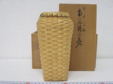 Y5234 竹工芸 「熊玄斎 即中斎好 南紀桧籠 掛花入」 共箱 花籠 花生