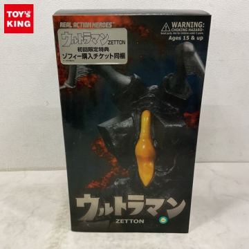 1円～ メディコム・トイ RAH リアルアクションヒーローズ ウルトラマン ゼットン