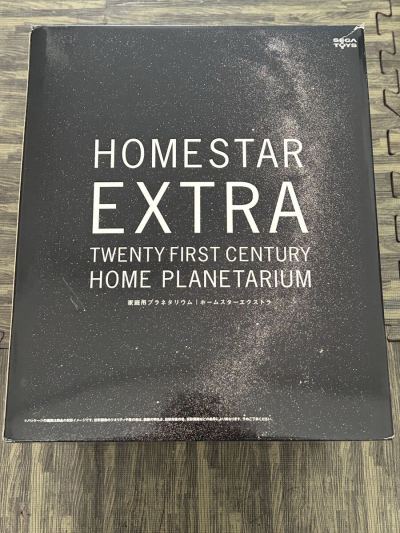家庭用プラネタリウム ホームスター EXTRA (HOMESTAR EXTRA)