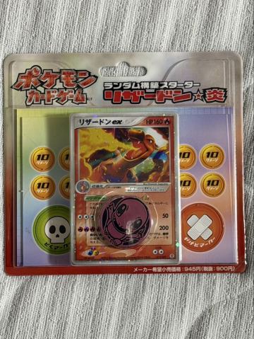 ポケモンカードゲーム ランダム構築スターター リザードン炎 ADVデッキ