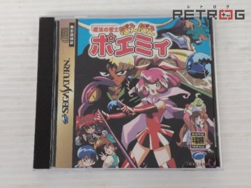 【箱付き】魔法の雀士ぽえぽえポエミィ セガサターン SS