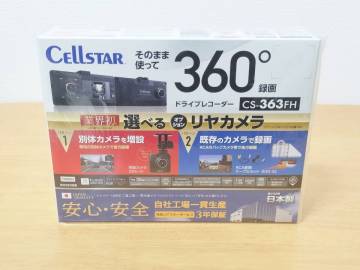 新品未使用 セルスター 360&deg;ドライブレコーダー CS-363FH 超高画質パノラマ360&deg;録画 前後2カメラ対応 CS-360FHの後継品です