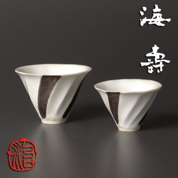 【古美味】走泥社 鈴木治 「海壽」 ぐい呑 二客 茶道具 保証品 0vVW