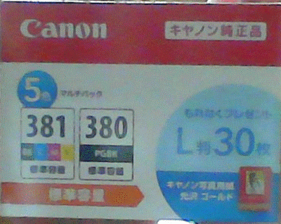 CANONプリンタインク　BCI 381 Y 3本　380 PGBK 1本