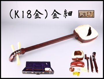 【吉】ZE518 時代 超硬質紅木 本番 【(K18金) 金細】 津軽三味線 二本溝 棹サイズ3.4cm 綾杉胴 共箱のまま発送Sr！