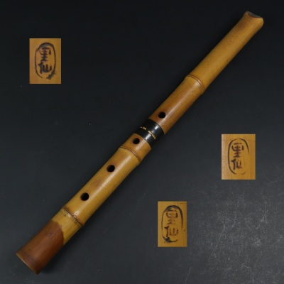尺八 里仙 三ツ印 在銘 和楽器 管楽器