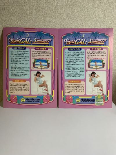【ゲームインストカード】ナイトギャル・サマー Night GAL Summer チラシ フライヤー パンフレット アーケード ニチブツ 日本物産株式会社
