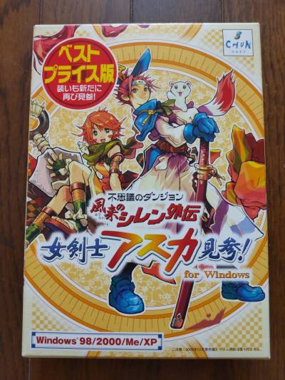 不思議のダンジョン 風来のシレン外伝 女剣士アスカ見参! for Windows ベストプライス版