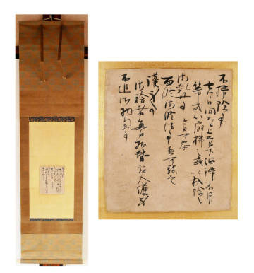 【真作】掛軸『 藤原定家 歌切 極箱 』平安時代 公家 歌人 古文書 中国唐物唐本