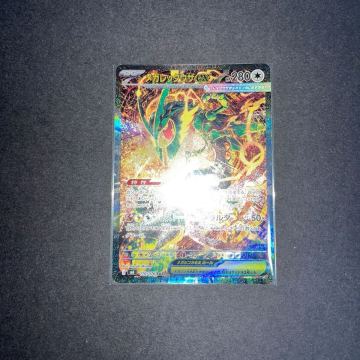 ポケモンカード ストームエメラルダ メガレックウザex SAR スペシャルアートレア 美品