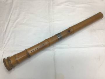 銀線　尺八　普庵　明暗宗心　水　（りゅう水）？　三ッ名　全長545mm 時代物