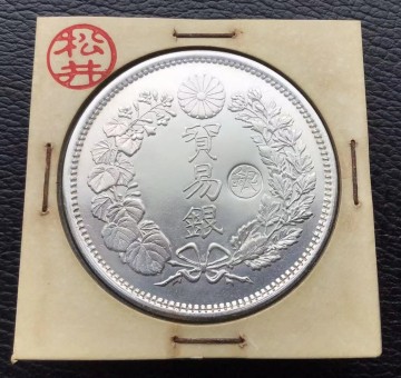 遺品整理　 明治コイン　壹圓　1円スタート 銀貨 貿易銀 明治8年　重さ:27.23g 