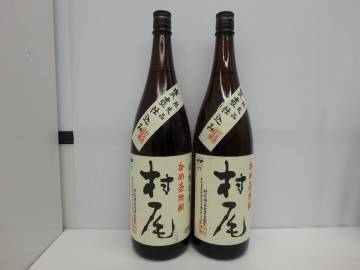 1円スタート!! 5254 酒祭 焼酎祭 村尾 1800ml 25度 2本セット① 未開栓 自宅保管品 詰日 2025.2.7 芋焼酎 村尾酒造 自宅保管品■同梱不可■