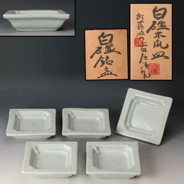【佳香】上田恒次 白磁木瓜皿 銘々皿 五客 共箱 本物保証