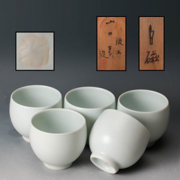 【佳香】山田光 走泥社 白磁汲出 五客 共箱 本物保証