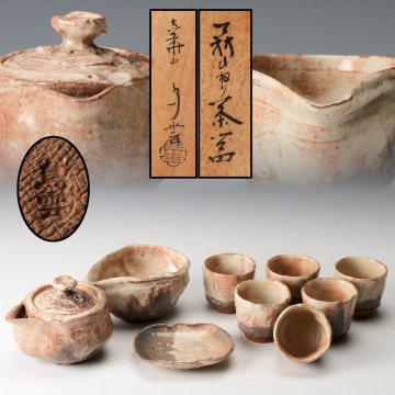 【佳香】納富鳥雲 萩ひねり煎茶器 宝瓶 湯冷 汲出 六客 共箱 栞 本物保証