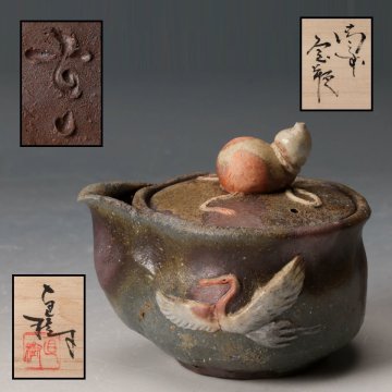 【佳香】横山直樹 備前宝瓶 鶴 瓢箪 急須 共箱 共布 栞 本物保証