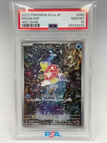 135/NC373 ★ 中古 ★ ポケモンカードゲーム ポケカ ★ 〔PSA10鑑定済〕コイキング【AR】 080/073 【白カケあり】