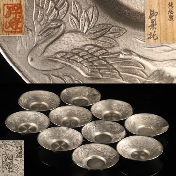 【流】煎茶道具 純錫製 昇峰鶴彫茶托 共箱 UI261
