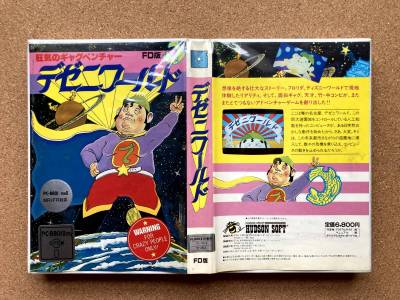PC-8801mkSR専用 デゼニワールド サウンドトラック付き ハドソンソフト HUDSON SOFT PC8801