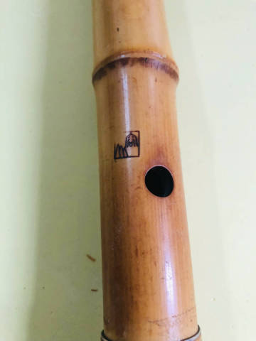 尺八　54.5cm　 容山銘 