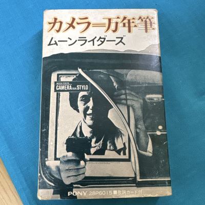 ムーンライダーズ moonriders CAMERA EGAL STYLO カメラ＝万年筆 カセットテープ 鈴木慶一 岡田徹