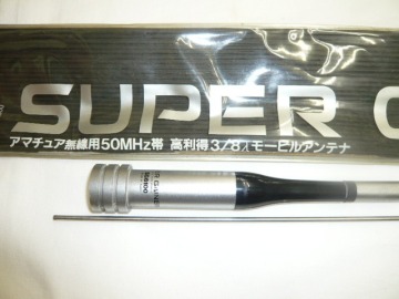 SG6100　 50MHzアンテナ　全長1.9M モービルアンテナ　ダイヤモンド/第一電波　現状渡し品　中古