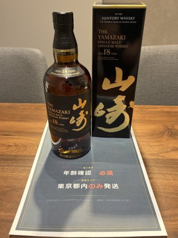 【618_62712】【東京都外発送不可】サントリー 山崎 18年 700ｍｌシングルモルト ジャパニーズウイスキー 箱付き　未開栓　60