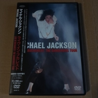 1円〜国内版DVD　マイケル・ジャクソン ライヴ・イン・ブカレスト デンジャラス・ツアー