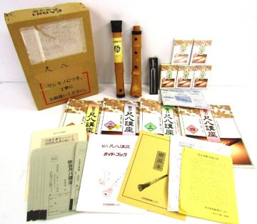 日本音楽教育センター 尺八(基準音程 D) 教材セット 和楽器 〓A5178