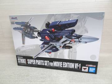 10/&Omega;213★DX超合金 劇場版VF-1対応ストライク/スーパーパーツセット 「超時空要塞マクロス 愛・おぼえていますか」・中古品