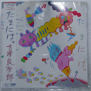 国内盤 古澤良治郎 たまには。 BETTER DAYS YF7069BD 1LP
