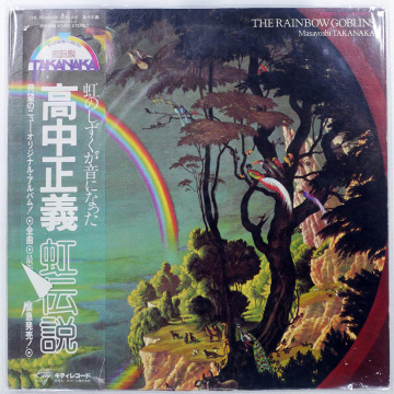 国内盤 高中正義 虹伝説 KITTY 36MK9101 2LP