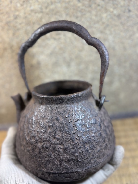 小振り 龍文堂 安之介 縦銘 江戸?時代? 鉄瓶 煎茶道具 岩肌