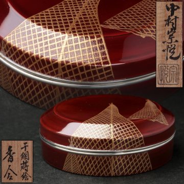 FH923 【中村宗悦 作】溜塗内黒 千網蒔絵 錫縁 香合 径7.3cm 共箱付・千網金蒔絵香合 伝統工芸 漆芸 漆器 茶道具 香道具 古美術