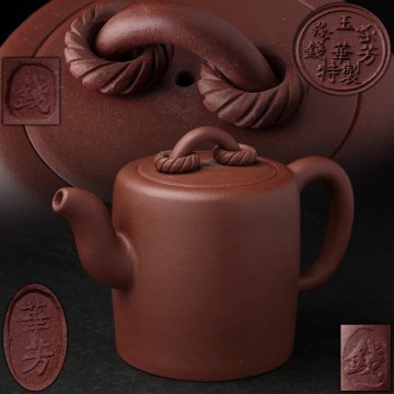 ZN907 中国宜興【錢華芳 款】唐物 紫玉坊特製 双環鈕 朱泥急須・双圈紫砂壺 長幅11.5cm・古急須 茶具 茶器 茶道具 煎茶道具 古美術