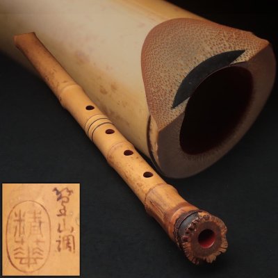 FH729 伝統和楽器【精華 作】竹製 篁山調 尺八・都古流 銀三線 尺八 全長55.5cm 重371g・古尺八