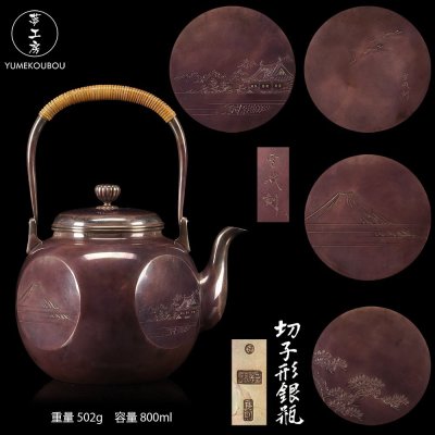 【夢工房】純銀 良則 造 雪峨刻 窓抜 風景図 切子形 湯沸 銀瓶 時代箱　重量502g 銀純度99.44％　HG-048