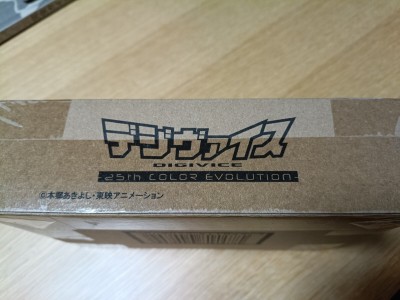 【未使用】デジモンアドベンチャー デジヴァイス -25th COLOR EVOLUTION- プレミアムバンダイ デジモンアドベンチャー　25th