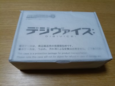 【未使用】デジモンアドベンチャー： デジヴァイス： デジタルモンスター　デジヴァイス　プレミアムバンダイ