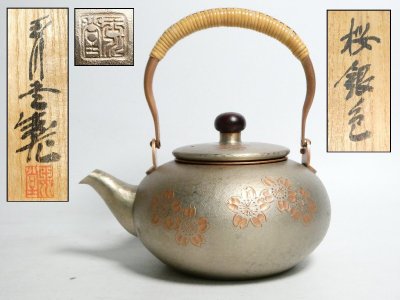 080810 玉川堂製 桜銀色 銅製 急須 湯沸 共箱 煎茶道具 茶器
