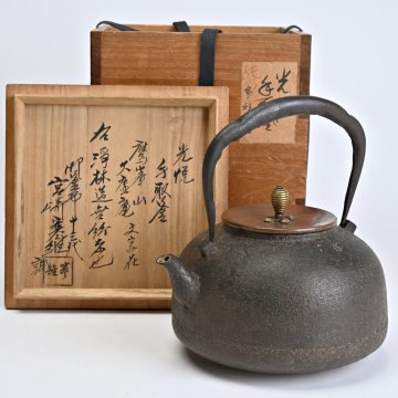 JG1701◆大西浄林　造　光悦手取釜　鉄瓶　鷹峯山大虚庵文字　御釜師十三代宮崎寒雉識箱付　煎茶道具◆ｈ