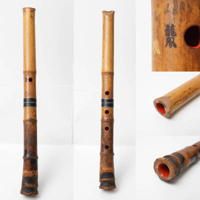 ① 龍風銘 尺八 在銘 中継ぎ 和楽器 キャップ付 約48.4cm 尺八 伝統 工芸 古美術 アンティーク