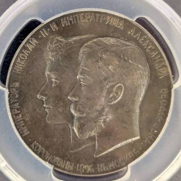 帝政ロシア　ニコライ２世　モスクワ戴冠式記念　銀メダル　PCGS　AU58　世界史　幕末　アンティーク