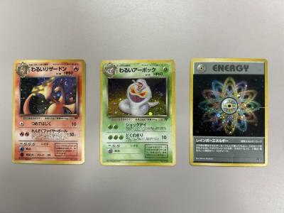 ポケモンカード　ポケカ　旧裏　初代　わるいリザードン　わるいアーボック　レインボーエネルギー
