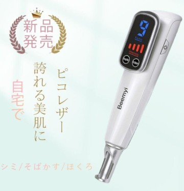 美顔器 ピコレーザー 美顔器 ほくろそばかす除去 シミ 斑 青色レーザー 赤色レーザー 美容機器 レーザー そばかす 毛穴 シワ 傷跡 ピコ秒