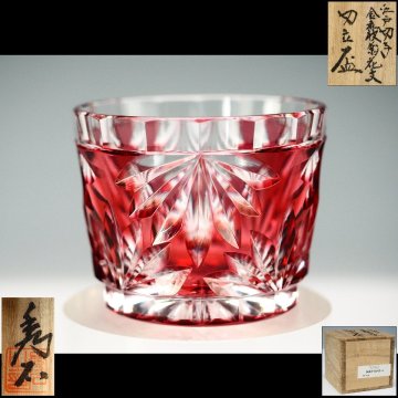 【治】『為石力』作 江戸切子 金赤被菊花文切立盃☆共箱 切子 酒杯 猪口 グラス (検索：カットガラス 中根櫻龜 薩摩切子) 本物保証 OT110