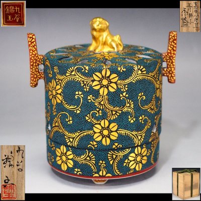 【治】『仲田錦玉』作 青粒鉄仙唐草耳付獅子香炉☆共箱 高さ 10ｃｍ 九谷焼 金彩 置物 (検索:吉田美統 作田花仙) 本物保証 OT38